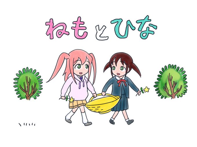 既出かもしれませんが。一応、元ネタは「ぐりとぐら」です。#わたモテ #ワタモテ #Watamote 既出かもしれませんが。一応、元ネタは「ぐりとぐら」です。#わたモテ #ワタモテ #Watamote