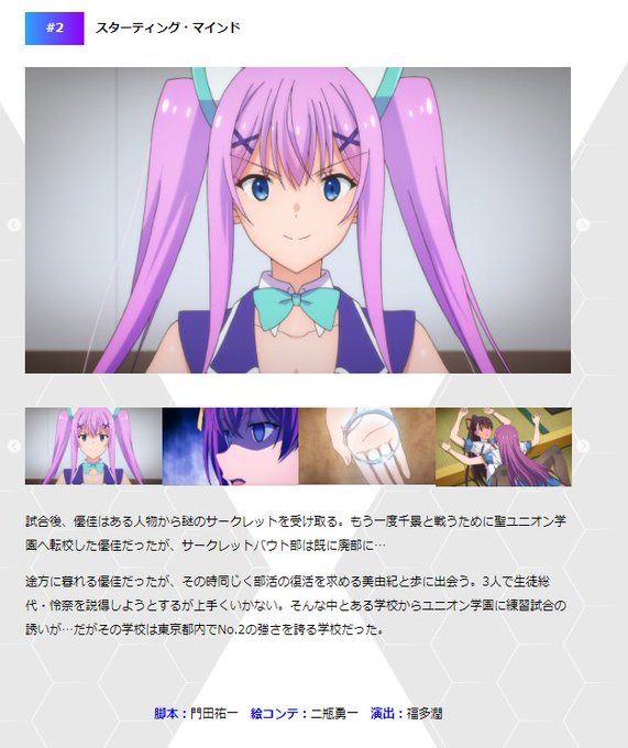 サークレットプリンセス2話の脚本、メルヘン・メドヘン9、10話の脚本に参加した門田さん サークレットプリンセス2話の脚本、メルヘン・メドヘン9、10話の脚本に参加した門田さん