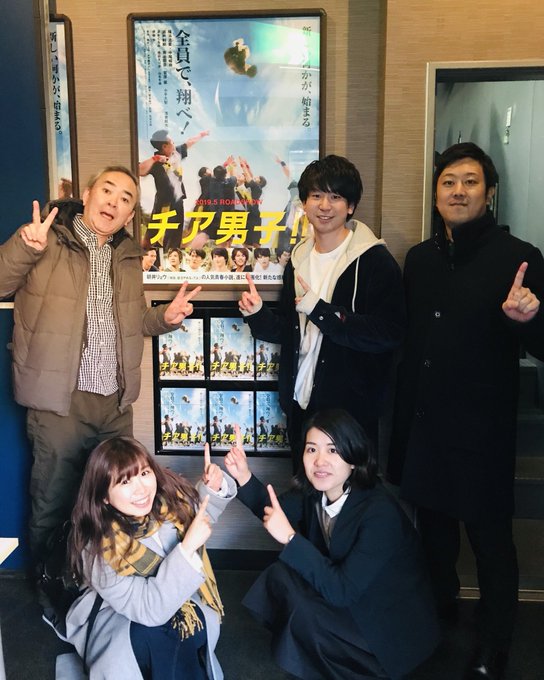 映画「#チア男子!!」初号試写🎬AOI Pro.スタッフ集合!当社監督 #風間太樹 長編デビュー作✨男子チアリーディング 映画「#チア男子!!」初号試写🎬AOI Pro.スタッフ集合!当社監督 #風間太樹 長編デビュー作✨男子チアリーディング