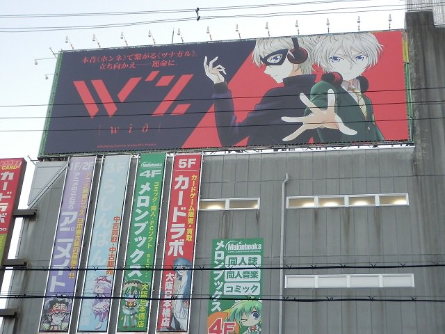 オタロード某ビル壁面の色褪せたままほったらかしだった「ハンドシェイカー」の絵が、いつのまにか続編のに変わってた。 オタロード某ビル壁面の色褪せたままほったらかしだった「ハンドシェイカー」の絵が、いつのまにか続編のに変わってた。