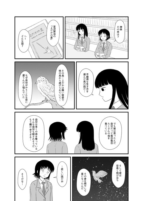 初めてストーリーでド嬢創作を描きました。病院で読んだ本がモチーフになってます。#ド嬢 初めてストーリーでド嬢創作を描きました。病院で読んだ本がモチーフになってます。#ド嬢