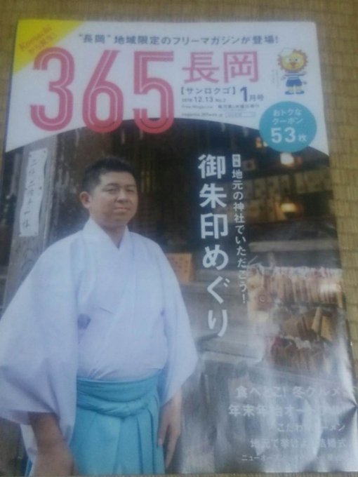 お~(#^.^#)りりんのご近所さんなんですね👍あこのラーメン大好きなんですょ( 〃▽〃)で、御朱印(^_^;)実は私 お~(#^.^#)りりんのご近所さんなんですね👍あこのラーメン大好きなんですょ( 〃▽〃)で、御朱印(^_^;)実は私