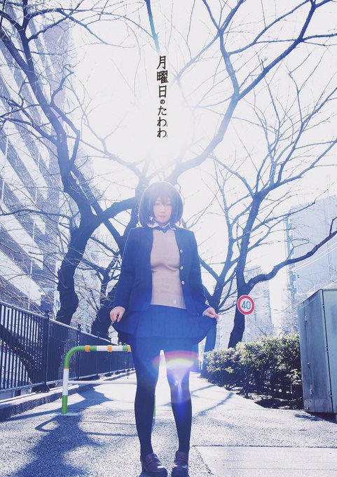 Tawawa on Monday☀️月曜朝の社畜諸兄にたわわをお届けします♥️アイちゃんL O V E 😈 お兄さん 。 Tawawa on Monday☀️月曜朝の社畜諸兄にたわわをお届けします♥️アイちゃんL O V E 😈 お兄さん 。