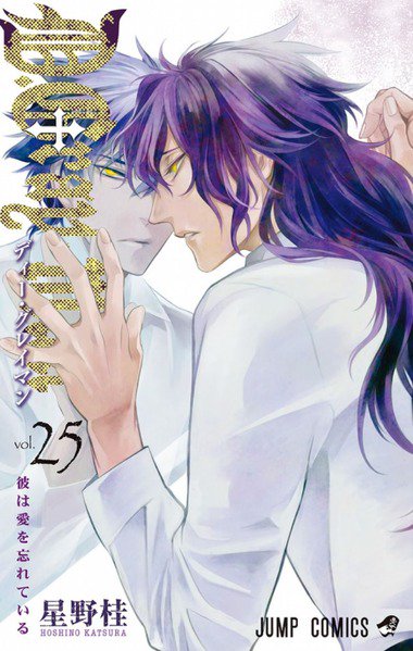 【朗報】漫画「D.Gray-man」、まだ終わってなかった!!最新26巻発売&サイン会開催決定!! : 最強ジャンプ放 【朗報】漫画「D.Gray-man」、まだ終わってなかった!!最新26巻発売&サイン会開催決定!! : 最強ジャンプ放