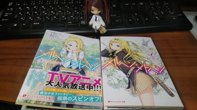 連休の間に読み終えたのは#メルヘンメドヘン 4巻とフェスト番外編ですなどっちも面白かったコレはこれで話終わりかな次は#狼 連休の間に読み終えたのは#メルヘンメドヘン 4巻とフェスト番外編ですなどっちも面白かったコレはこれで話終わりかな次は#狼