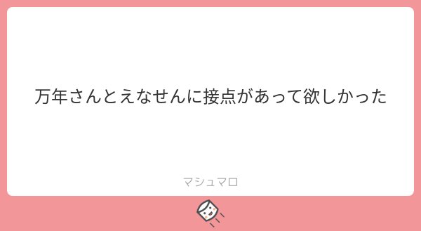 エナセンと万年さんとの邂逅シーンが描かれているてまりハイツへようこそ朗読劇が聴けるシリアルコードが入っているスロウスター エナセンと万年さんとの邂逅シーンが描かれているてまりハイツへようこそ朗読劇が聴けるシリアルコードが入っているスロウスター