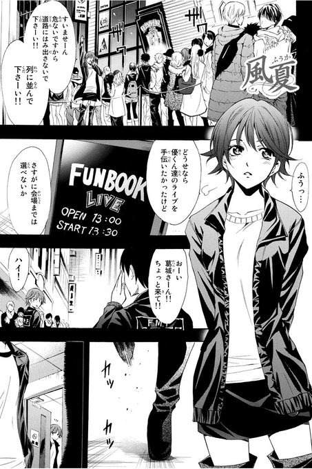 風夏 149話を先読みしました。 風夏 149話を先読みしました。