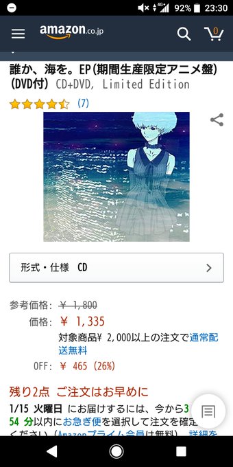 これですな。Aimerさんはこの残響のテロルの曲で知りました。ノイタミナあの頃はハマってたけど、それから全然見てない… これですな。Aimerさんはこの残響のテロルの曲で知りました。ノイタミナあの頃はハマってたけど、それから全然見てない…