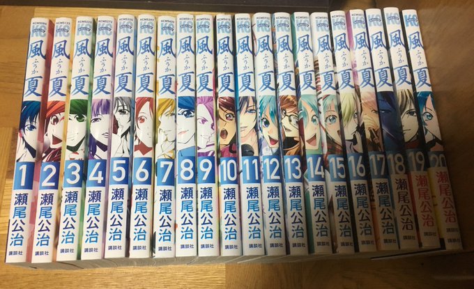 風夏 全20巻 風夏 全20巻
