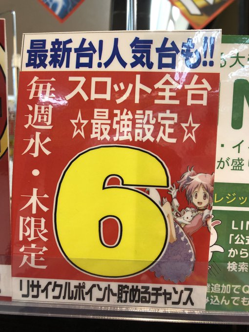 三連休が開けてしまいますねー…新成人の方は、はしゃぎ過ぎたりしませんでしたでしょうか?ぐるぐる大帝国スロットコーナーは、 三連休が開けてしまいますねー…新成人の方は、はしゃぎ過ぎたりしませんでしたでしょうか?ぐるぐる大帝国スロットコーナーは、