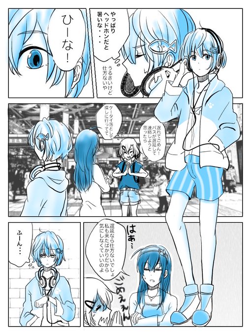 青の日#ひもてはうす #てさぐれ部活もの 青の日#ひもてはうす #てさぐれ部活もの