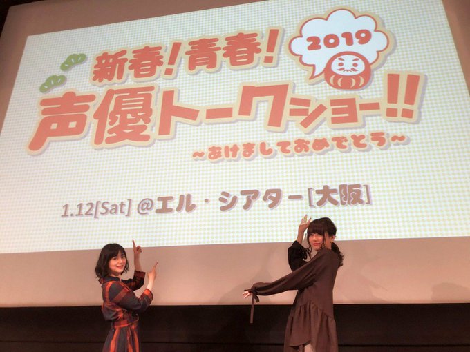 大阪で津田ちゃんイベ初め。 からの、洞爺湖で天体のメソッド、登別で温泉むすめを感じる旅から帰宅。のしっぽガールズお疲れ様 大阪で津田ちゃんイベ初め。 からの、洞爺湖で天体のメソッド、登別で温泉むすめを感じる旅から帰宅。のしっぽガールズお疲れ様