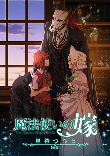 あとさ!!!!魔法使いの嫁を見てほしいんだけど、みんな!!!!! あとさ!!!!魔法使いの嫁を見てほしいんだけど、みんな!!!!!