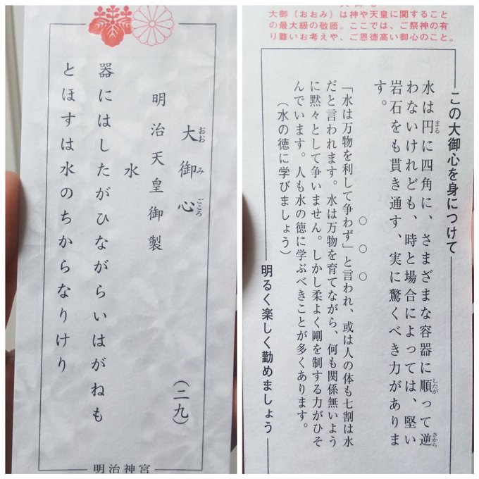 明治神宮でひいたおみくじ(大御心)に書いてあったお言葉が、宇宙兄弟34巻のこの言葉とリンクした。水のように柔軟に、しなや 明治神宮でひいたおみくじ(大御心)に書いてあったお言葉が、宇宙兄弟34巻のこの言葉とリンクした。水のように柔軟に、しなや