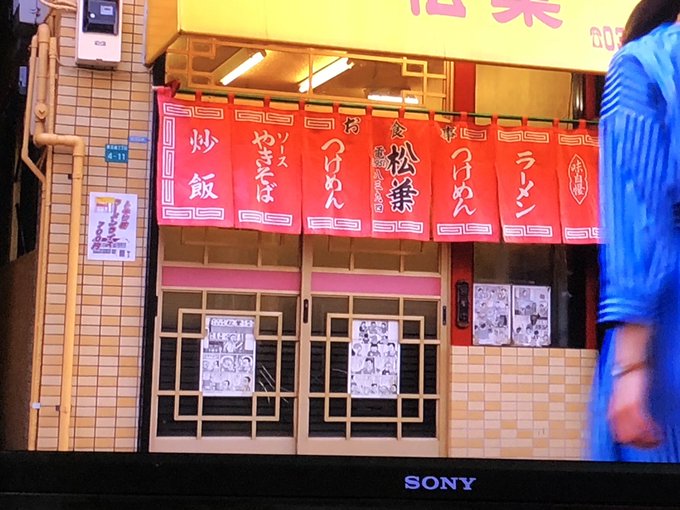 ラーメン大好き小池さんのラーメン🍜のモデルになったお店なんだって‼️へぇ〜#ワカコ酒 ラーメン大好き小池さんのラーメン🍜のモデルになったお店なんだって‼️へぇ〜#ワカコ酒