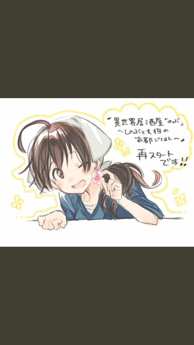 異世界居酒屋みたら飲み屋にいきたくなる 異世界居酒屋みたら飲み屋にいきたくなる