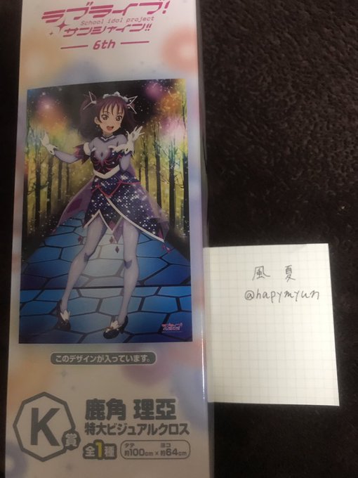 はじめまして。夜分遅くにリプ大変申し訳ございません。検索より参りました、風夏と申します。こちら、K賞のビジュアルクロス はじめまして。夜分遅くにリプ大変申し訳ございません。検索より参りました、風夏と申します。こちら、K賞のビジュアルクロス