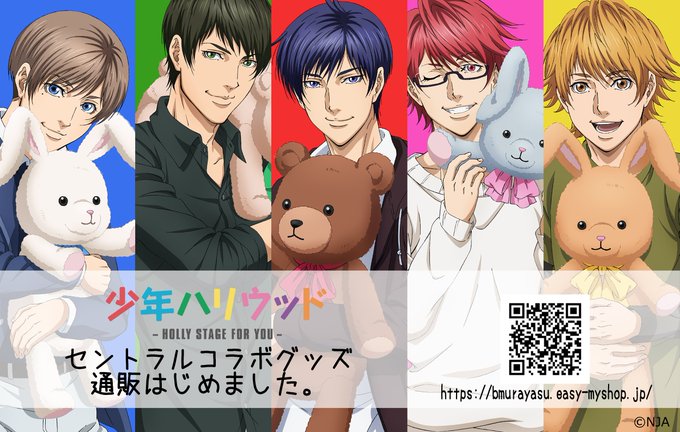 【少年ハリウッドコラボ通販のお知らせ】こんにちは!この度のコラボグッズを期間内に来られなかった方にもお届けするべく通販サ 【少年ハリウッドコラボ通販のお知らせ】こんにちは!この度のコラボグッズを期間内に来られなかった方にもお届けするべく通販サ