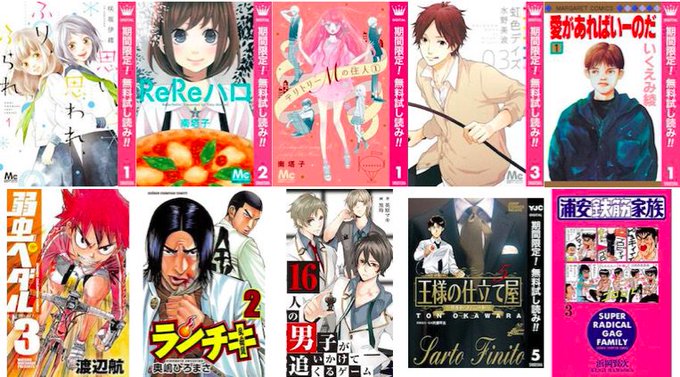 【今日無料の電子コミックス】「愛があればいーのだ」「虹色デイズ」「ReReハロ」「テリトリーMの住人」「浦安鉄筋家族」「 【今日無料の電子コミックス】「愛があればいーのだ」「虹色デイズ」「ReReハロ」「テリトリーMの住人」「浦安鉄筋家族」「