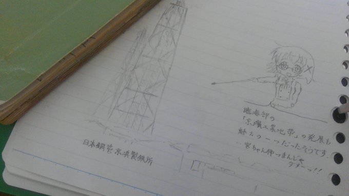 扇島の日本鋼管製鉄所#ひだまりスケッチ 成分は右上のみ 扇島の日本鋼管製鉄所#ひだまりスケッチ 成分は右上のみ