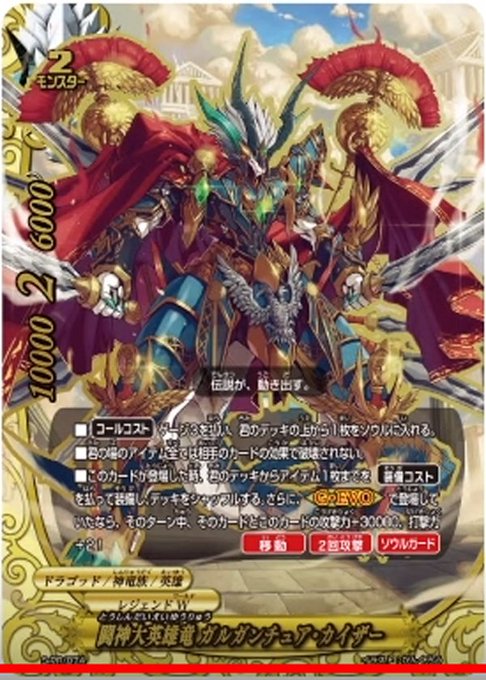 【神バディファイト】コロコロchで「【限定カードゲットのチャンス!】更にブースターパックも!?バディファイター国民投票~ 【神バディファイト】コロコロchで「【限定カードゲットのチャンス!】更にブースターパックも!?バディファイター国民投票~