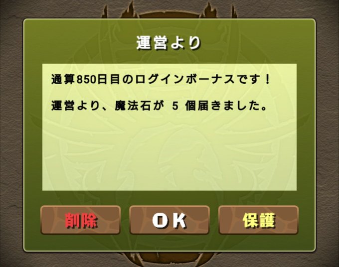 昨日はパズドラログイン850日目、石をいただきました。そんな昨日もゼローグ∞降臨クリア&石回収から。ゼラ出るかも 昨日はパズドラログイン850日目、石をいただきました。そんな昨日もゼローグ∞降臨クリア&石回収から。ゼラ出るかも