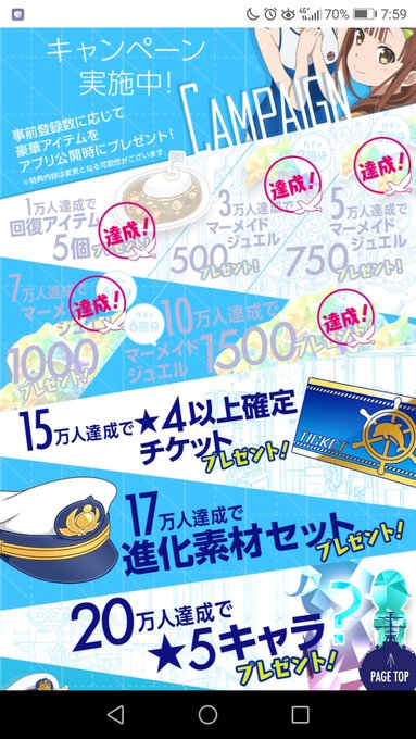 目標の☆5キャラの20万どころか、15万も怪しくなってきた😅せめて15万は達成して欲しい(´Д`)逆を言えば、15万近く 目標の☆5キャラの20万どころか、15万も怪しくなってきた😅せめて15万は達成して欲しい(´Д`)逆を言えば、15万近く