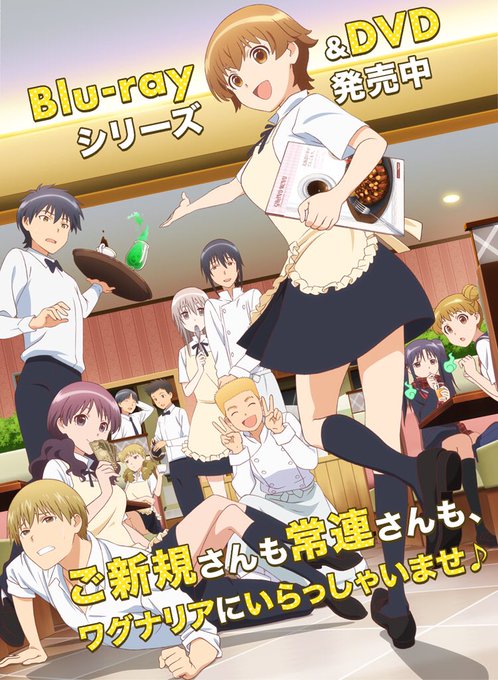 アニメの名前はWWW.WORKING!! アニメの名前はWWW.WORKING!!