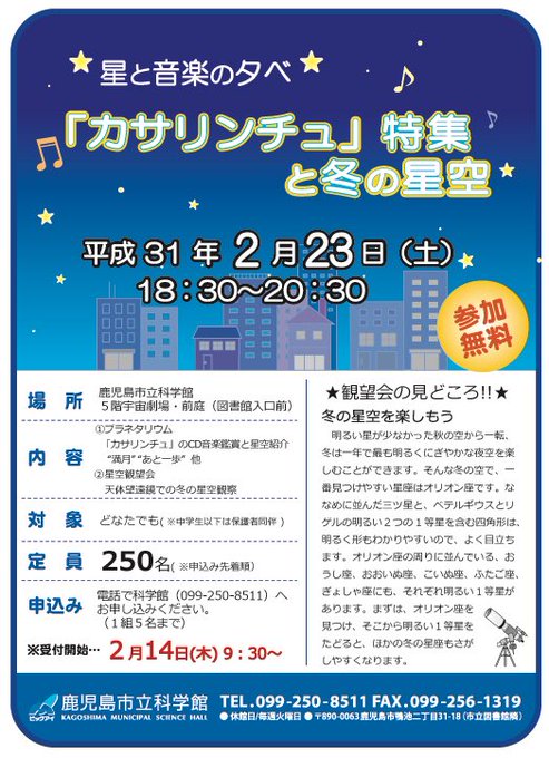 あたたかいカサリンチュの音楽🎶と星空💫のコラボ💕💕癒しの空間✨#カサリンチュ #星空 #プラネタリウム #鹿児島市 あたたかいカサリンチュの音楽🎶と星空💫のコラボ💕💕癒しの空間✨#カサリンチュ #星空 #プラネタリウム #鹿児島市