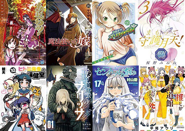 更新!「あまんちゅ!」「魔法使いの嫁」など人気作多数!Kindleでマッグガーデン&徳間書店の漫画35%還元(15日まで 更新!「あまんちゅ!」「魔法使いの嫁」など人気作多数!Kindleでマッグガーデン&徳間書店の漫画35%還元(15日まで
