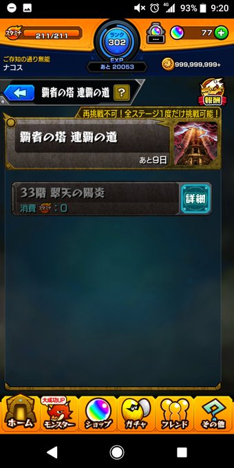 おはようございます!!結局連覇はここまでなナコスです!!(>_<)やっぱ33苦手( ;∀;)アザゼルさん4体 おはようございます!!結局連覇はここまでなナコスです!!(>_<)やっぱ33苦手( ;∀;)アザゼルさん4体
