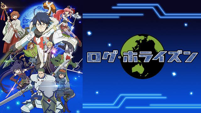 オススメしてもらったログ・ホライズン見てきたー!長いだけあってその分やっぱ面白かったわ〜!3期来ないの?めっちゃ続きみた オススメしてもらったログ・ホライズン見てきたー!長いだけあってその分やっぱ面白かったわ〜!3期来ないの?めっちゃ続きみた