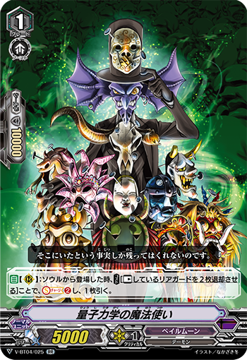 【今日のカード】2019年1月25日(金)発売ブースターパック第4弾『最凶!根絶者』収録「量子力学の魔法使い」&「エンダ 【今日のカード】2019年1月25日(金)発売ブースターパック第4弾『最凶!根絶者』収録「量子力学の魔法使い」&「エンダ