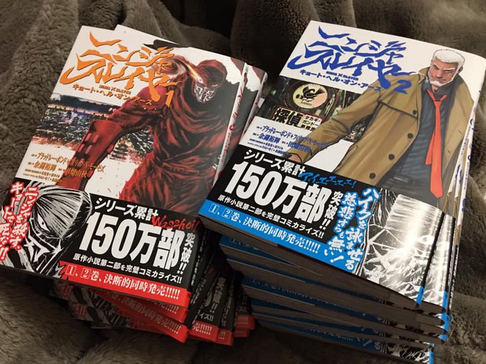 ◇告知&長い解説の始まり◇◇「ニンジャスレイヤー キョート・ヘル・オン・アース」のコミックスが2019.1/18 ◇告知&長い解説の始まり◇◇「ニンジャスレイヤー キョート・ヘル・オン・アース」のコミックスが2019.1/18