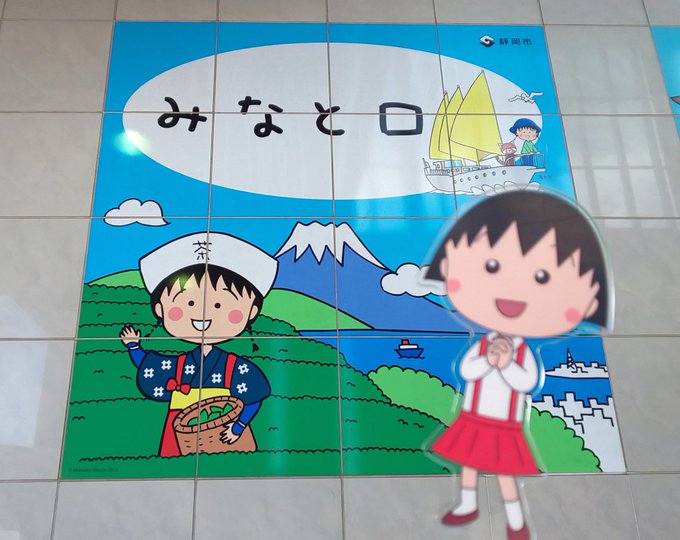 清水駅のみなと口から無料のシャトルバスが出ていて、エスパルスドリームプラザに行けるよ🚌ちびまる子ちゃんランドのポスト、さ 清水駅のみなと口から無料のシャトルバスが出ていて、エスパルスドリームプラザに行けるよ🚌ちびまる子ちゃんランドのポスト、さ