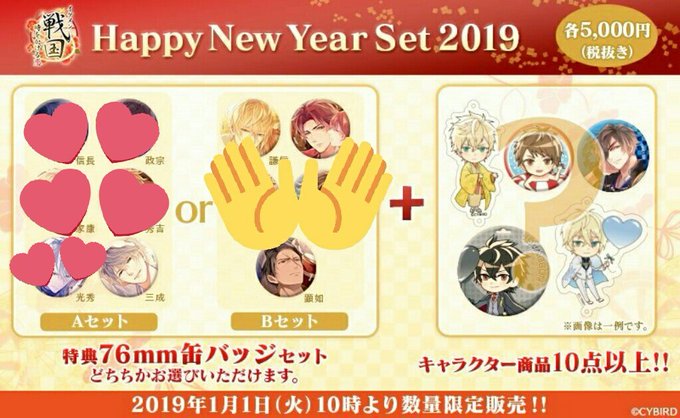 ✳交換✳イケメンシリーズ イケメン戦国 ナデマ nadema 福袋 Aセット 缶バッジ譲💜三成くん×2求💚秀吉さん前回と ✳交換✳イケメンシリーズ イケメン戦国 ナデマ nadema 福袋 Aセット 缶バッジ譲💜三成くん×2求💚秀吉さん前回と