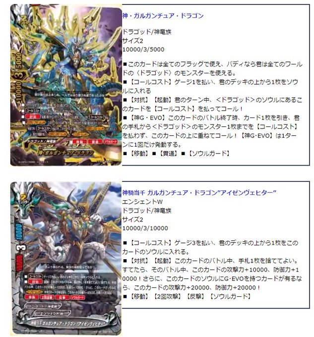 【神バディファイト】「ゴールデンガルガ」CMより「神・ガルガンチュア・ドラゴン(シークレット)」などが判明! クライマ 【神バディファイト】「ゴールデンガルガ」CMより「神・ガルガンチュア・ドラゴン(シークレット)」などが判明! クライマ