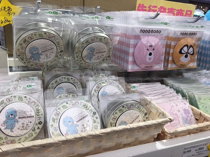 本日も「ぼのぼのショップ@東京駅いちばんプラザ」開催しております!ぼのぼの新商品やイベント限定グッズを販売中!ぜひ足をお 本日も「ぼのぼのショップ@東京駅いちばんプラザ」開催しております!ぼのぼの新商品やイベント限定グッズを販売中!ぜひ足をお