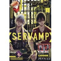 【雑誌新刊情報】「#SERVAMP-サーヴァンプ-」の表紙が目印⭐️『月刊 コミックジーン 2019年2月号』本日発売ウ 【雑誌新刊情報】「#SERVAMP-サーヴァンプ-」の表紙が目印⭐️『月刊 コミックジーン 2019年2月号』本日発売ウ