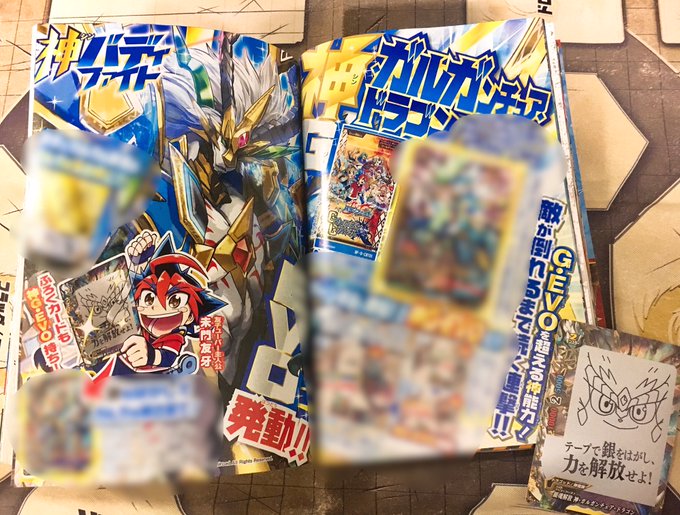 【本日発売!】コロコロコミック2月号が本日発売だぞ!みんなが知りたかった「神・ガルガンチュア・ドラゴン」の能力が判明!! 【本日発売!】コロコロコミック2月号が本日発売だぞ!みんなが知りたかった「神・ガルガンチュア・ドラゴン」の能力が判明!!