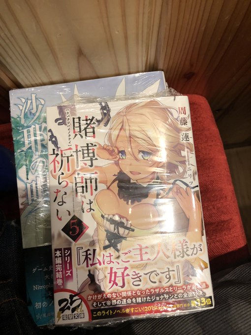 今日はクオリディアコード1巻とロードエルメロイⅡ世の事件簿と読んで、少しでも積んでる本を減らすつもりで家を出たんだ 今日はクオリディアコード1巻とロードエルメロイⅡ世の事件簿と読んで、少しでも積んでる本を減らすつもりで家を出たんだ