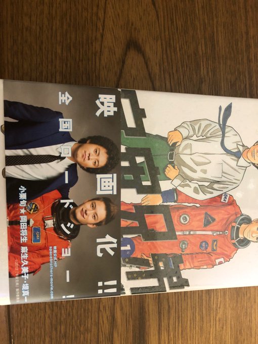 宇宙兄弟読んでる。写真横向き笑っ(^^) 宇宙兄弟読んでる。写真横向き笑っ(^^)
