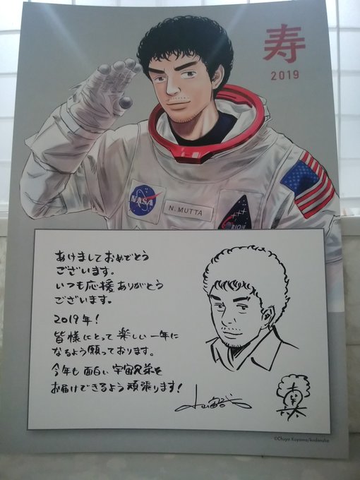 えー(´⊙ω⊙`)!ブギーの抽選申し込んだからなの!?めっちゃ嬉しい(*≧Δ≦)#小山宙哉 先生#宇宙兄弟#南波六太#年 えー(´⊙ω⊙`)!ブギーの抽選申し込んだからなの!?めっちゃ嬉しい(*≧Δ≦)#小山宙哉 先生#宇宙兄弟#南波六太#年