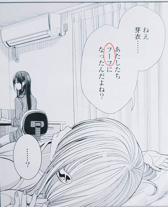 Why did @_saburouta Sensei write フーフ instead of 夫婦 in #citru Why did @_saburouta Sensei write フーフ instead of 夫婦 in #citru