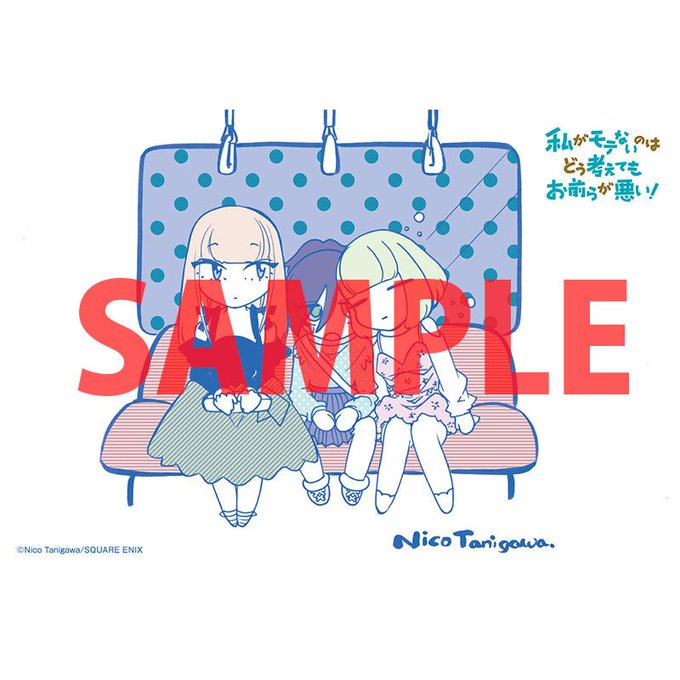 私がモテないのはどう考えてもお前らが悪い! 14巻とらのあな特典追加イラストカード(加藤さん&もこっち&うっちー)#わた 私がモテないのはどう考えてもお前らが悪い! 14巻とらのあな特典追加イラストカード(加藤さん&もこっち&うっちー)#わた