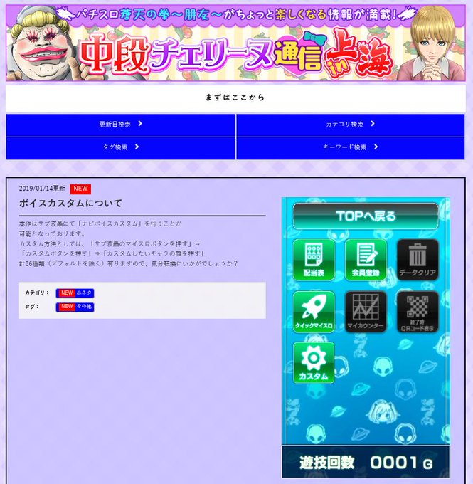 【サミー開発ボイス】 「パチスロ蒼天の拳 朋友」 プレイする上で知っておくとちょっと楽しくなる情報をサミー開発担当者がお 【サミー開発ボイス】 「パチスロ蒼天の拳 朋友」 プレイする上で知っておくとちょっと楽しくなる情報をサミー開発担当者がお