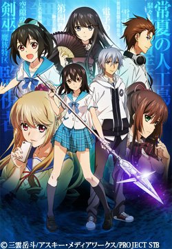 明日 01/19(土)23:30『ストライク・ザ・ブラッド』第5話 放送開始です!キャスト:細谷佳正、種田梨沙、瀬戸麻沙 明日 01/19(土)23:30『ストライク・ザ・ブラッド』第5話 放送開始です!キャスト:細谷佳正、種田梨沙、瀬戸麻沙