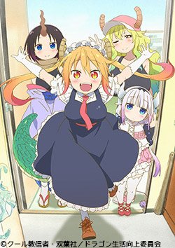 本日 01/19(土)18:00-19:00『小林さんちのメイドラゴン』第7-8話 放送開始です!キャスト:田村睦心、桑 本日 01/19(土)18:00-19:00『小林さんちのメイドラゴン』第7-8話 放送開始です!キャスト:田村睦心、桑