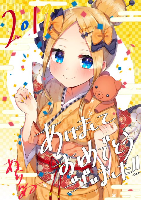 【FGO】#FGO #FateGO少し遅くなってしまいましたが!あけましておめでとうございました〜!アビーちゃん〜🐮✨今 【FGO】#FGO #FateGO少し遅くなってしまいましたが!あけましておめでとうございました〜!アビーちゃん〜🐮✨今
