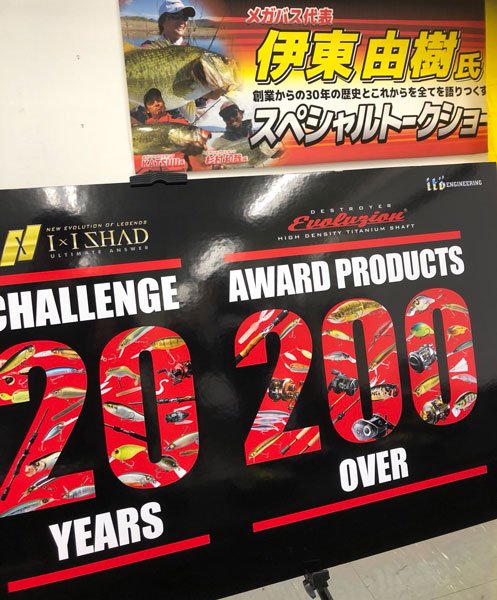 【YUKI ITO 鬼斬ブログ】2019年始動!あけましておめでとうございます!#megabass #mymegabas 【YUKI ITO 鬼斬ブログ】2019年始動!あけましておめでとうございます!#megabass #mymegabas